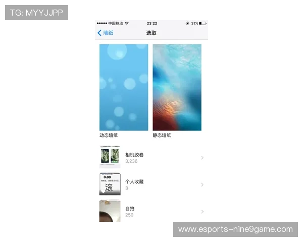 如何设置动态锁屏足球球星图片并实现个性化效果